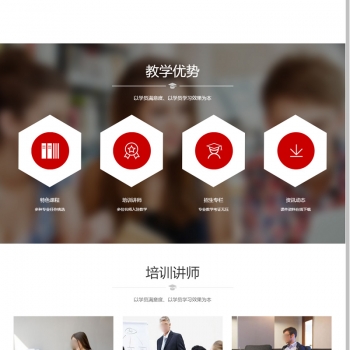 织梦模板自适应手机版 响应式培训招生教育类网站源码 HTML5教育培训机构网站