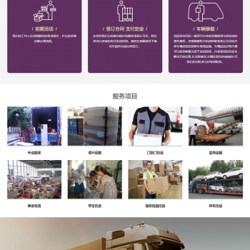 织梦模板 自适应手机版 响应式物流快运速递类网站源码 HTML5汽车快递货运网站