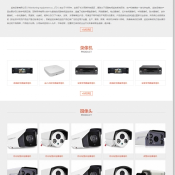织梦模板自适应手机版响应式监控类电子科技设备网站源码 HTML5智能电子视频监控网站
