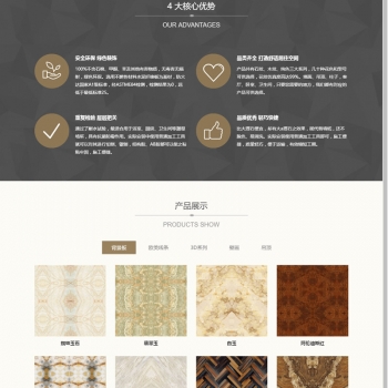 织梦模板自适应手机版响应式家居瓷砖建材类网站源码 HTML5家装地砖装修网站