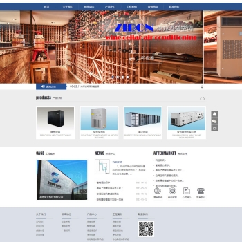 蓝色简单机械设备空调公司网站源码 织梦dedecms模板