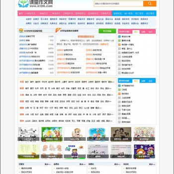 小学生课堂作文网网站源码 帝国CMS7.5内核 超强SEO优化 带手机端带数据带火车头采集