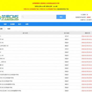 苹果cmsv10蓝色简洁影视电影资源采集网站模板