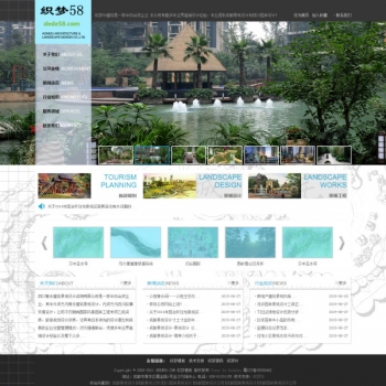 景观设计环保科技企业网站源码 织梦dedecms模板