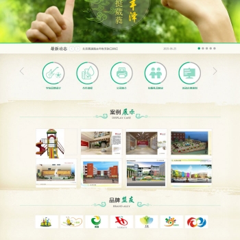绿色风格教育培训服务企业网站源码 织梦dedecms模板