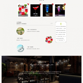 简洁大气餐饮连锁企业网站源码 织梦dedecms模板