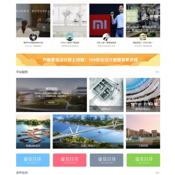 Discuz模板建筑/设计/公司官网商业版DZ企业集团设计作品模板