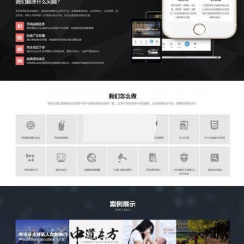 响应式互联网营销网站建设公司网站源码 织梦dedecms模板(自适应手机移动端)