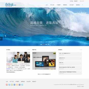 简洁响应式电子产品公司网站源码 织梦dedecms模板(自适应手机移动端)