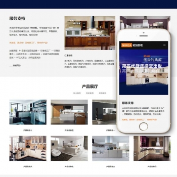 响应式智能家居橱柜设计类网站织梦模板(自适应手机端)+PC+wap+利于SEO优化