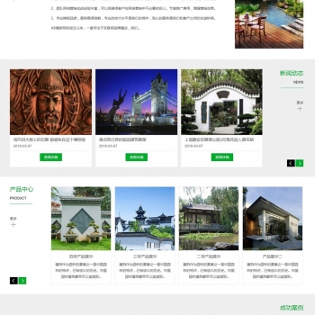 城市规划风景园林景观网站源码 园林建筑绿化类企业网站织梦模板（带手机版数据同步）