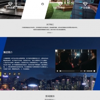 HTML5响应式企业集团网站源码 响应式高端大气集团产业织梦模板（自适应手机版）