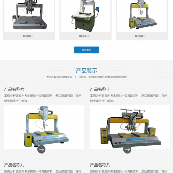 （带手机版数据同步）自动化机器人科技类网站源码 智能工业制造机器设备网站织梦模板