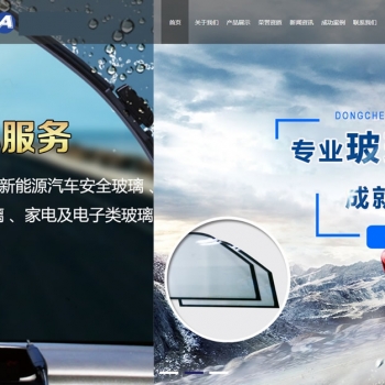（自适应手机版）响应式玻璃制品厂类网站源码 HTML5高端大气的汽车玻璃网站织梦模板