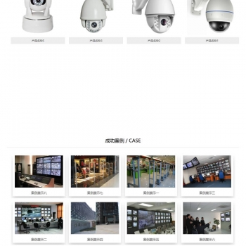 （自适应手机版）响应式数字防盗视频监控类网站源码 HTML5智能监控设备网站织梦模板
