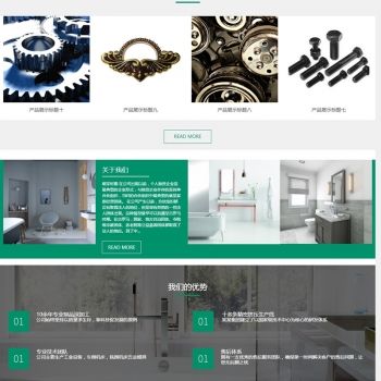 自适应手机版 响应式五金轴承类网站源码 HTML5卫浴产品织梦模板