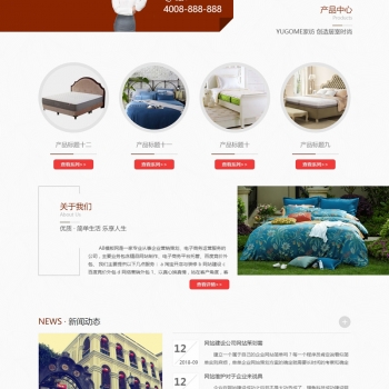 （自适应手机版）响应式家居床垫床上用品类网站源码 HTML5居家生活用品网站织梦模板