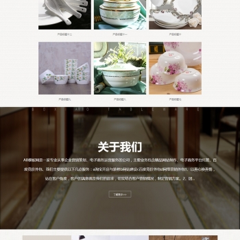 （自适应手机版）响应式餐具类网站源码 HTML5餐具陶瓷瓦罐生产企业网站织梦模板