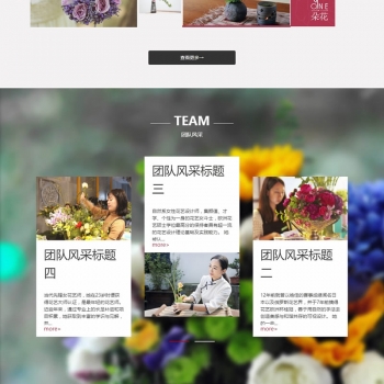 （自适应手机版）响应式鲜花花艺类网站源码 HTML5模版之鲜花礼品公司织梦模板