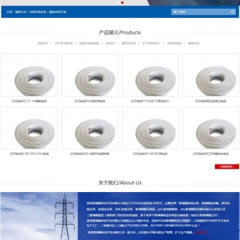 （自适应手机版）响应式电缆电线类网站网站源码 HTML5基建蓝色通用企业织梦模板