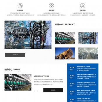 （自适应手机版）响应式大型农业机械设备网站源码 HTML5专业机械设备网站织梦模板