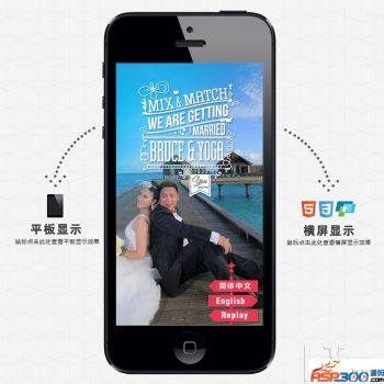 婚礼请柬场景应用HTML5手机轻APP