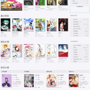 最新高仿hao123漫画网整站打包,92game出品,1.2万漫画,16万条章节数据