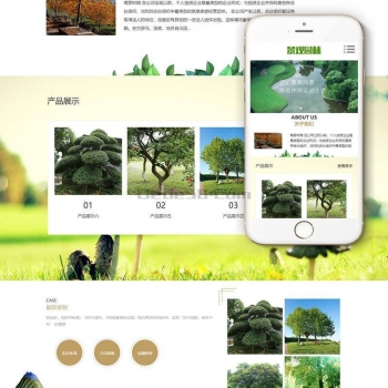 (自适应手机端)响应式园林景观类网站源码 dedecms织梦模板