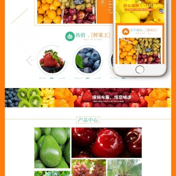 (自适应手机端)响应式蔬菜水果批发类网站源码 dedecms织梦模板