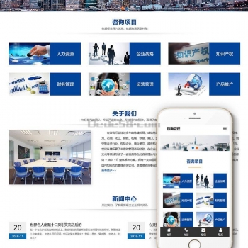 (自适应移动端)响应式咨询管理类网站源码 dedecms织梦模板