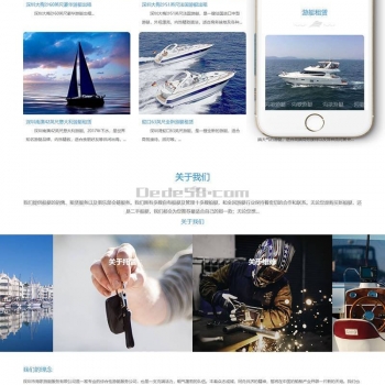 (自适应手机端)响应式游艇租赁类网站源码 dedecms织梦模板