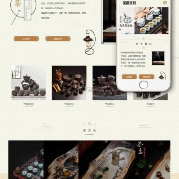 响应式茶叶茶道类网站源码 dedecms织梦模板
