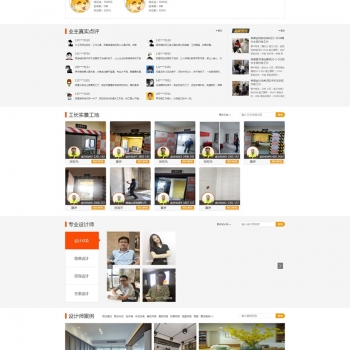 仿新浪抢工长装修招标网站源码 老工长装修网源码 装修网站源码