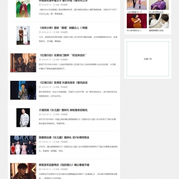 娱乐新闻资讯类网站源码 新闻资讯门户网站织梦模板