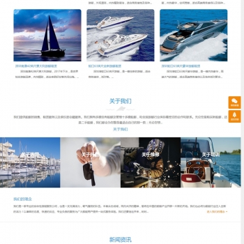 （自适应手机版）响应式游艇租赁类网站源码 HTML5船舶游艇轮船网站织梦模板