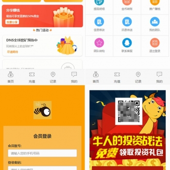 【站长亲测】运营级区块链源码养蜜蜂挂机赚钱与理财分红带金融投资静态返利与资金盘区块源码