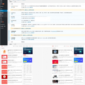 指点聚源码论坛全站源码 WordPress内核+会员插件+下载插件+优化插件