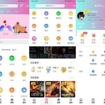 影视app系统源码_开源影视系统_2020全新改版