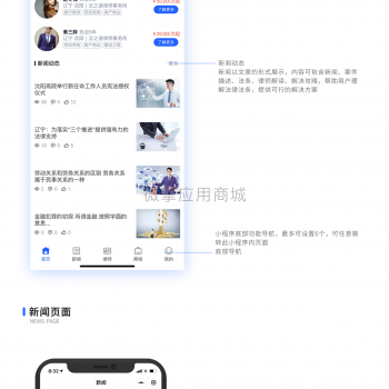 【微信小程序】云之道律师小程序V1.2.8完整全开源安装包+小程序前端+新增分销功能+分销海报