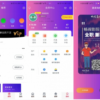 畅视影视源码_聚合千月影视双端APP源码二开版本_全新UI