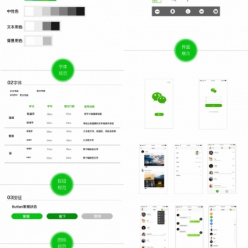 仿微信社交社区即时通讯聊天源码+原生系统源码+带PC端+后端源码