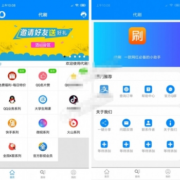 【全开源无加密】某虹APP源码E4A源码带APP后台