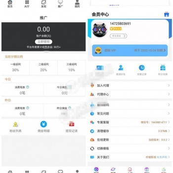 2020全新360影视2.0完整源码 双端APP+三级分销 附视频搭建教程