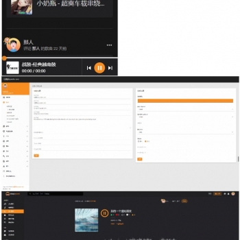 音乐网站源码 最新原创音乐上传/用户交流/手机自适应/UI漂亮音乐分享源码