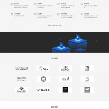 2020最新Thinkphp5内核万能门店小程序独立版V2.91全解密版，含前后端