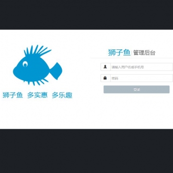 独立版狮子鱼V11.6.0社区团购小程序完整安装包附使用教程