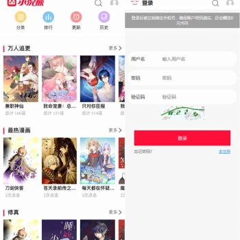 小浣熊漫画CMS3.0仿土豪漫画完美版源码/附搭建教程