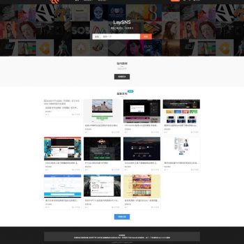 LAYSNS仿商城源码交易商城网源码