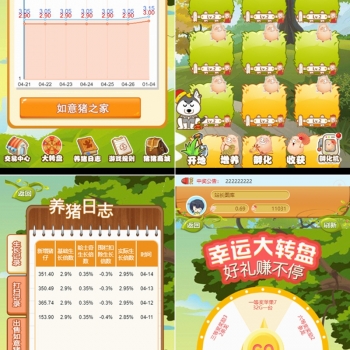 2020运营版330农场养殖游戏/如意猪龙猫传奇/吉祥兔天鹅城/富贵鸡/理财复利养殖游戏源码