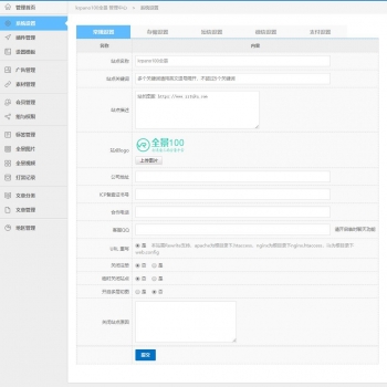 krpano仿720云全景100网站源码/新增打赏/本地存储功能